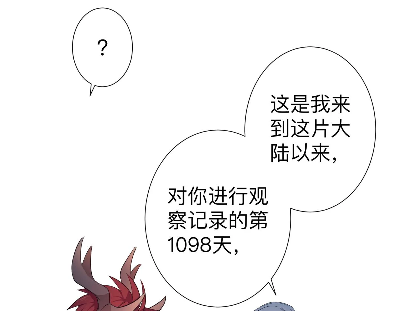 【4】心声 第42页