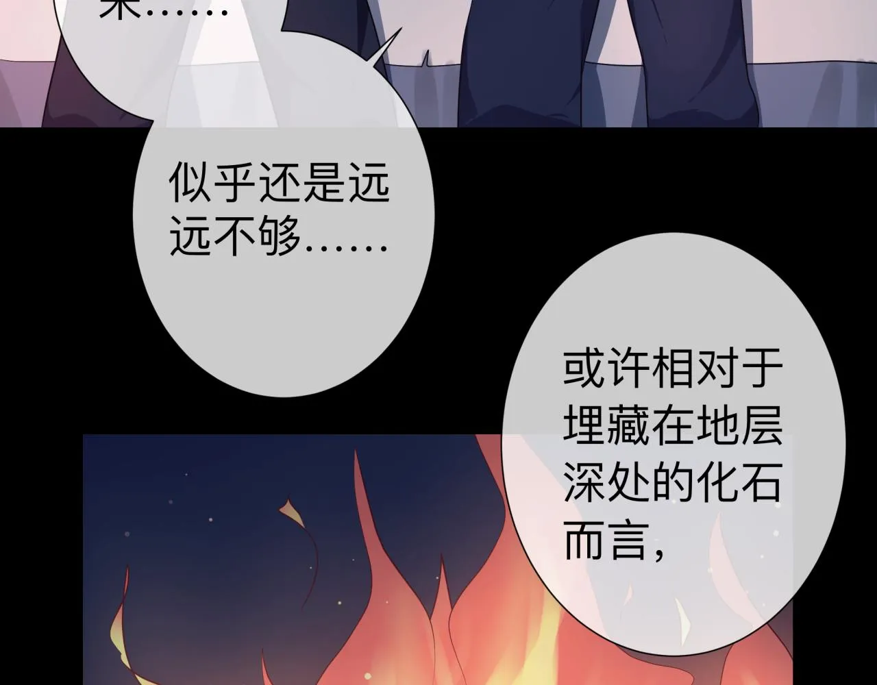 【4】心声 第44页
