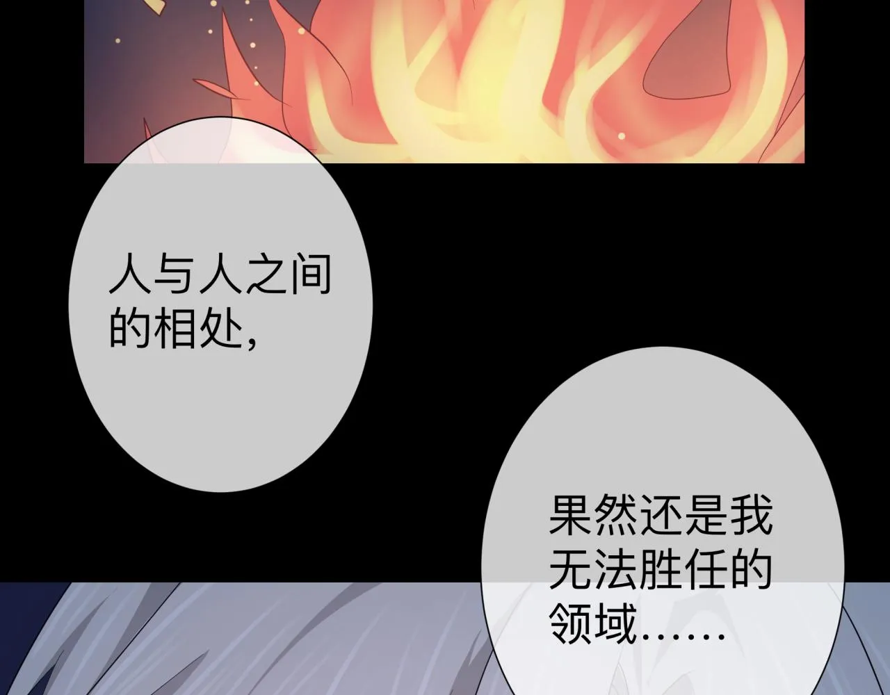 【4】心声 第45页