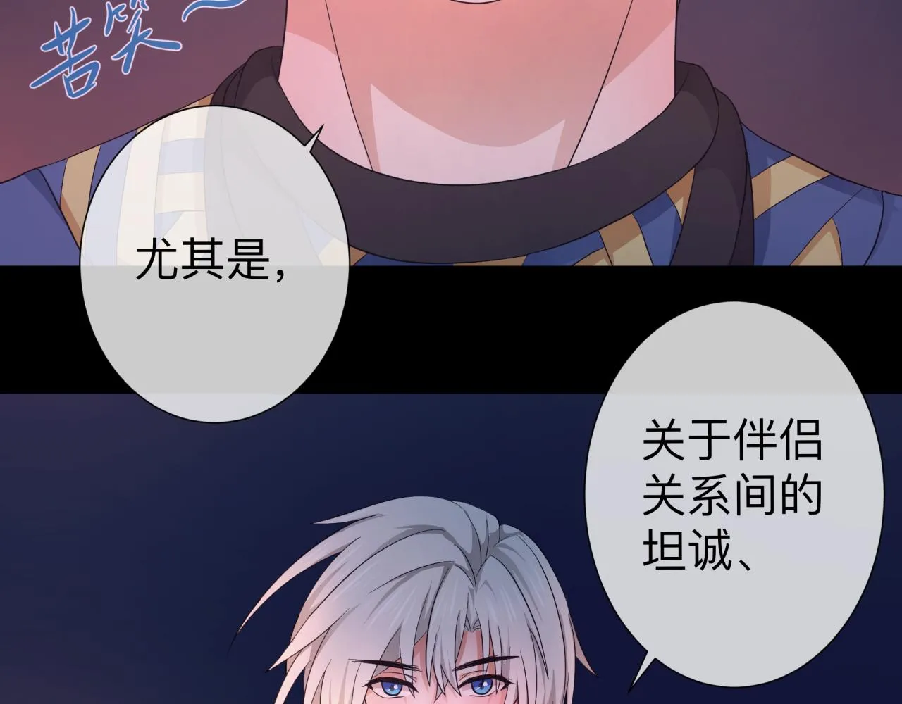 【4】心声 第47页