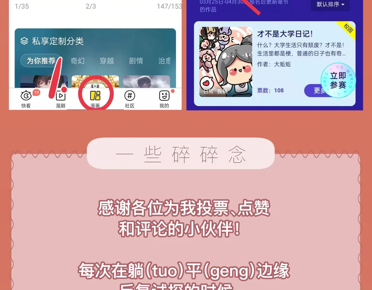 【4】心声 第53页
