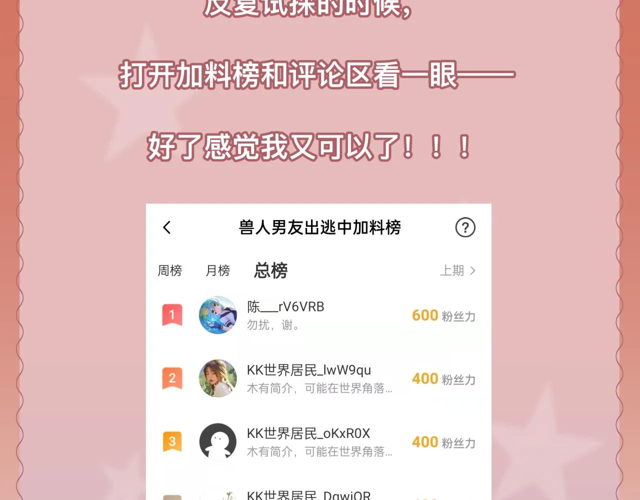 【4】心声 第54页