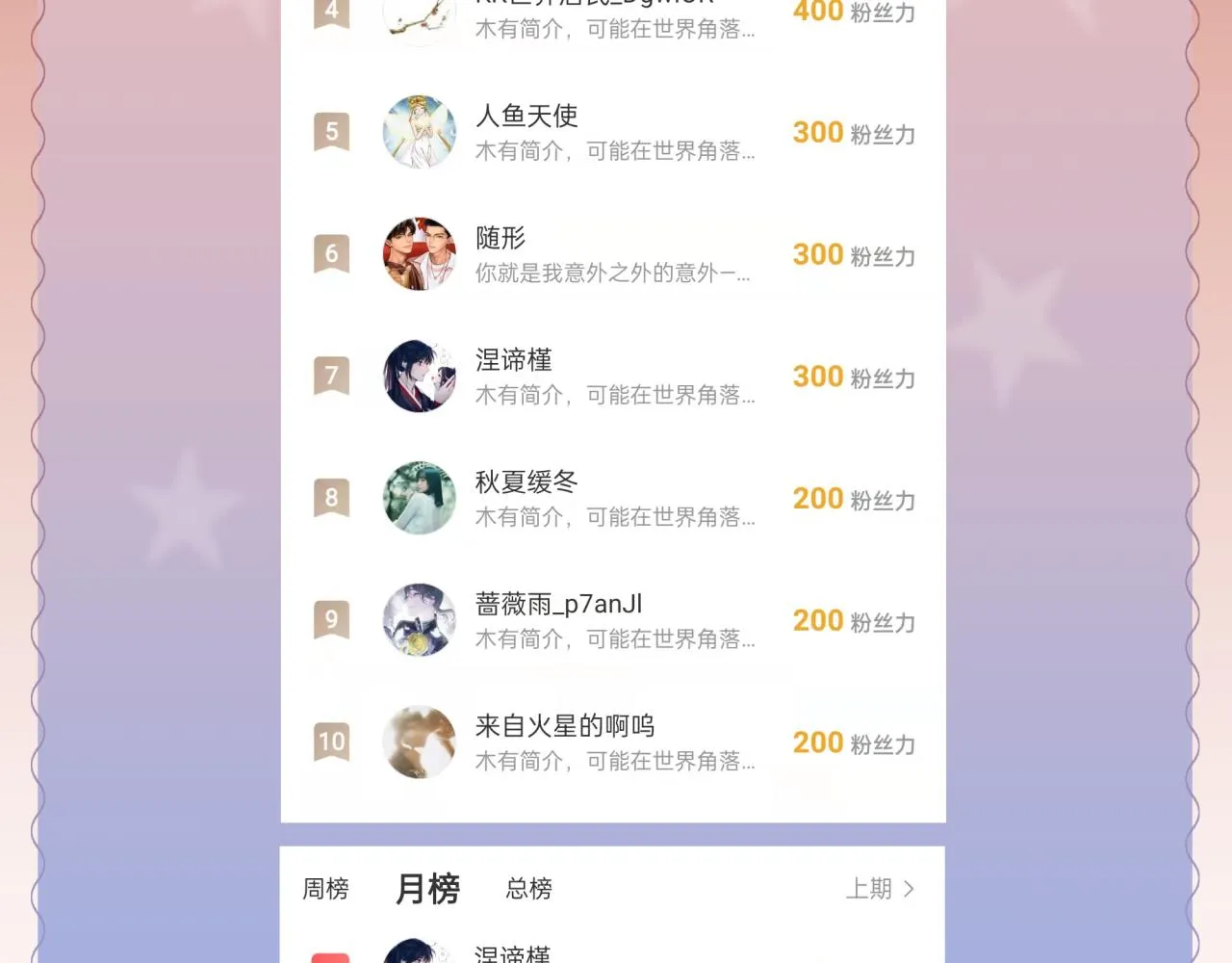 【4】心声 第55页