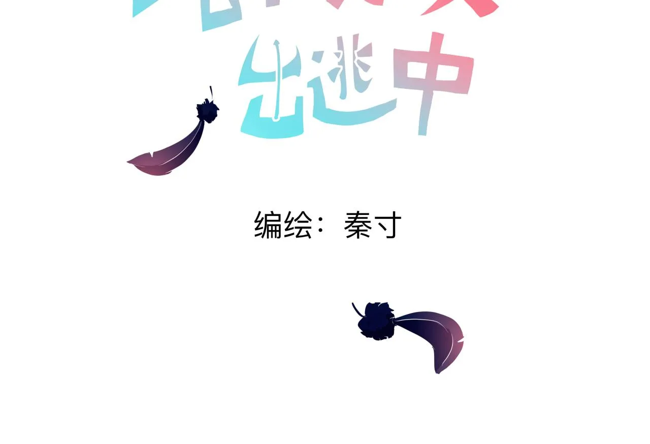 【3】退让 第3页