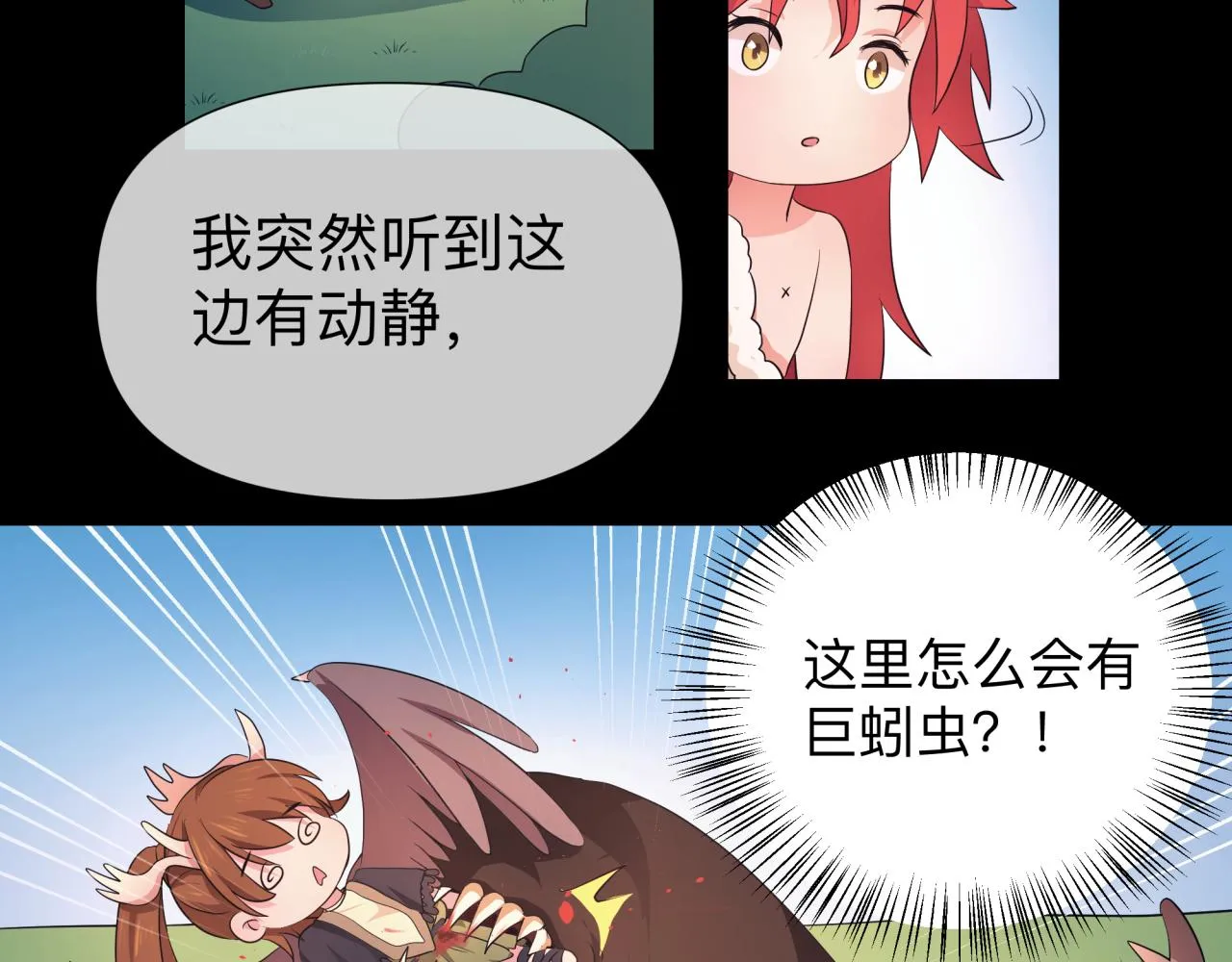 【3】退让 第12页