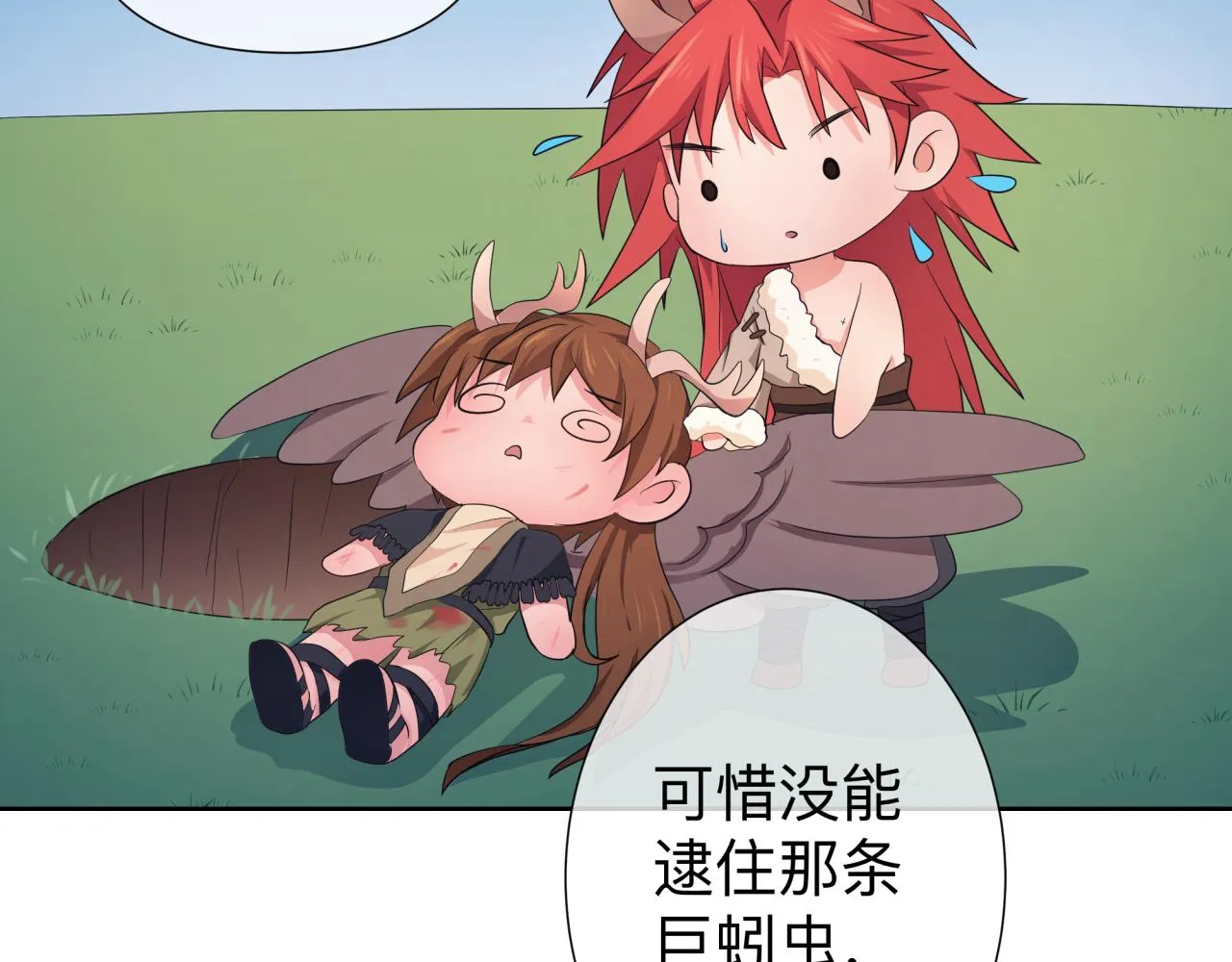 【3】退让 第15页