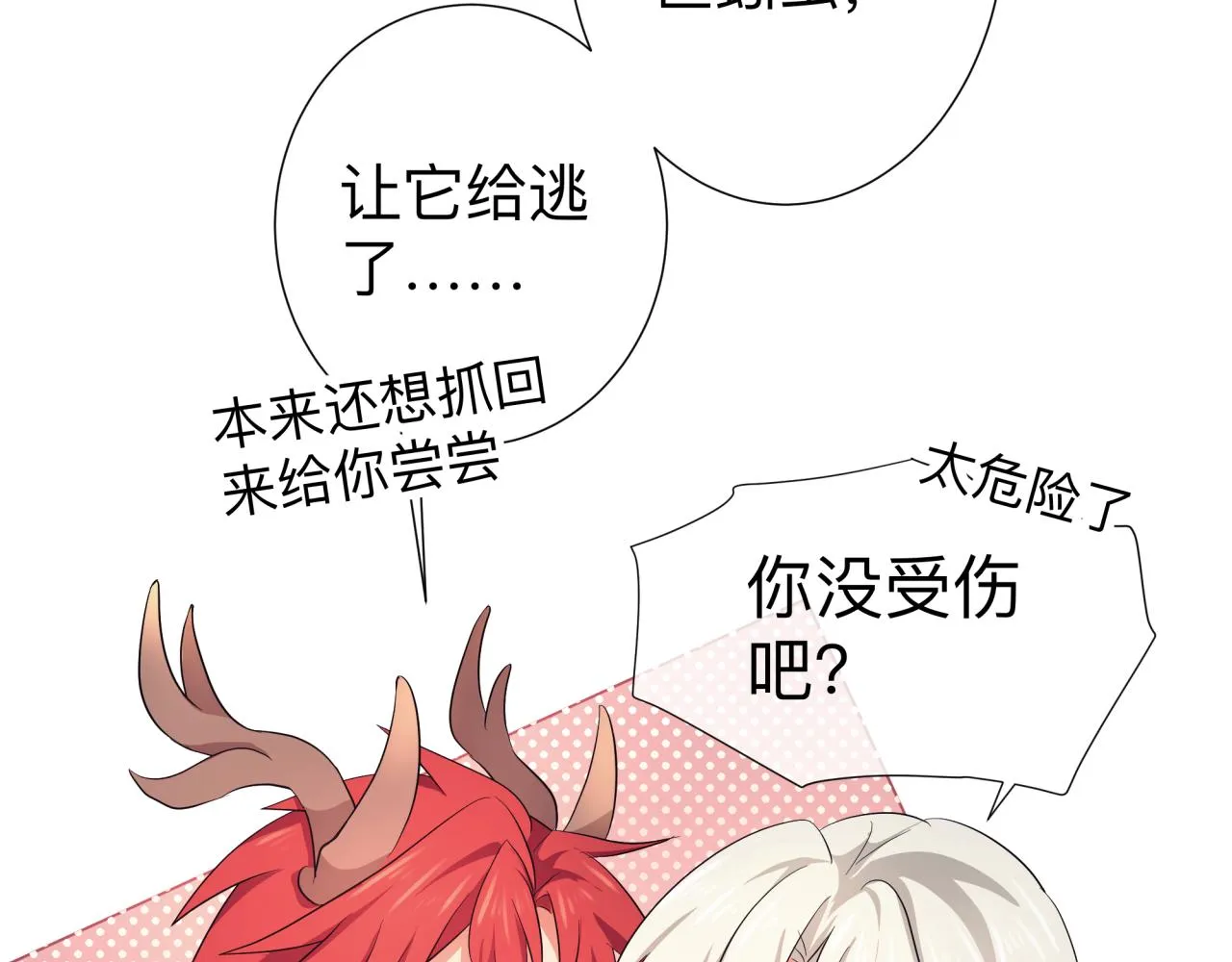 【3】退让 第16页