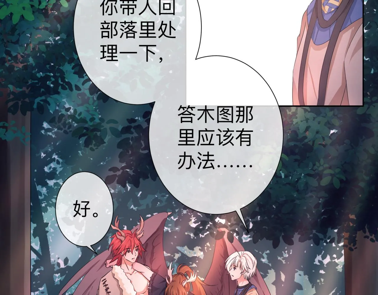 【3】退让 第22页