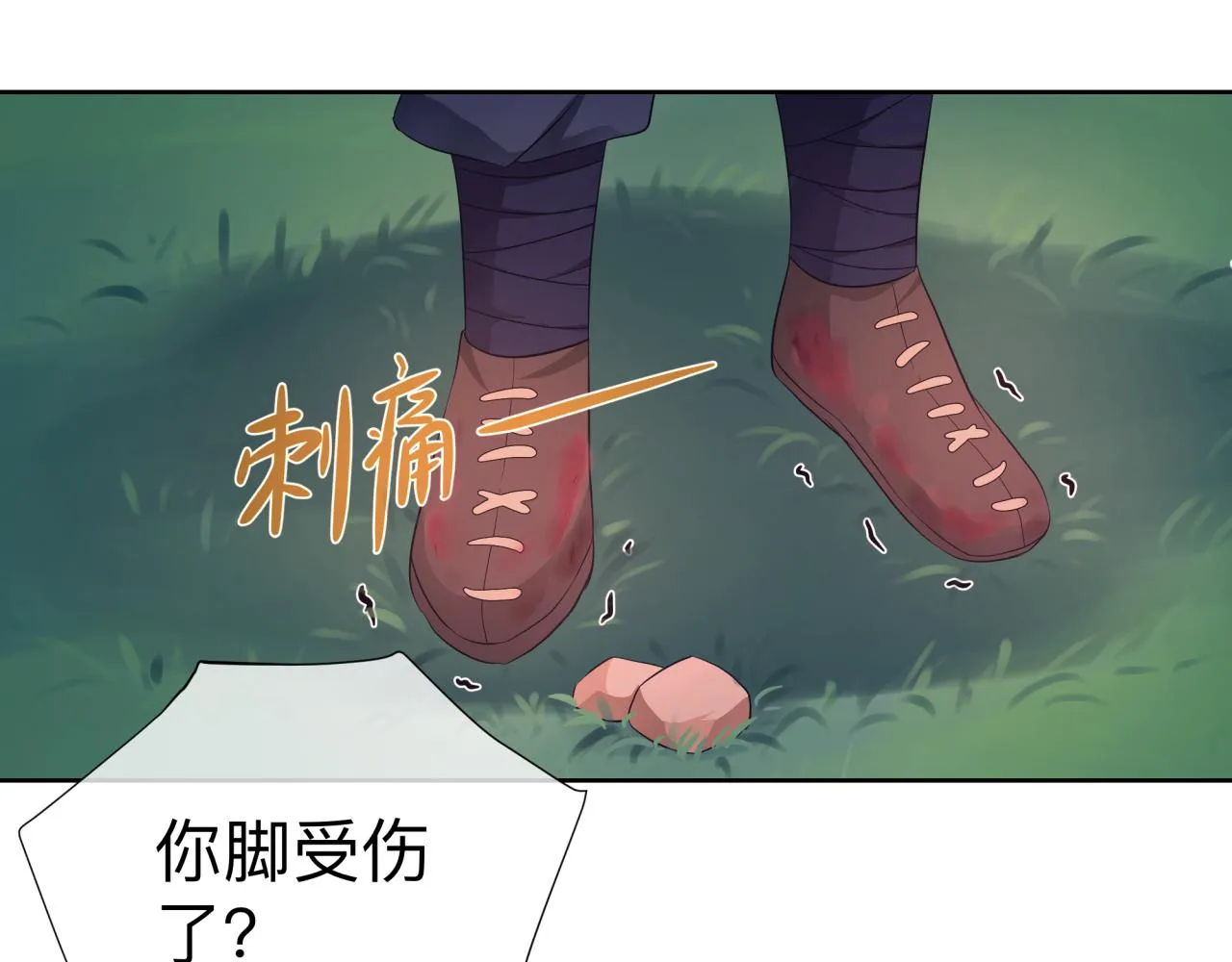 【3】退让 第26页
