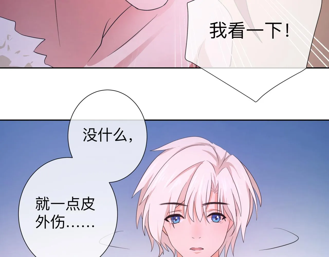 【3】退让 第28页