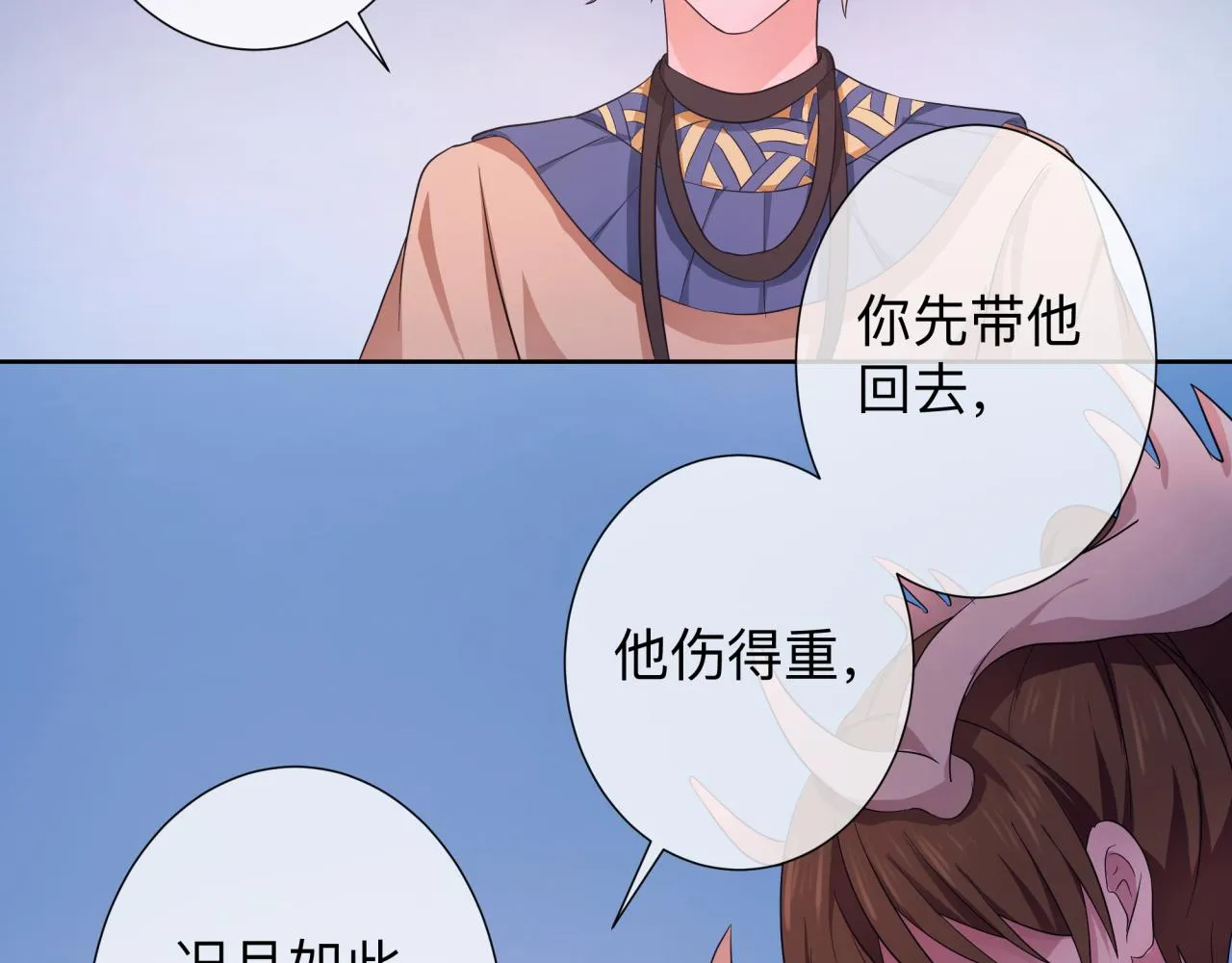 【3】退让 第29页