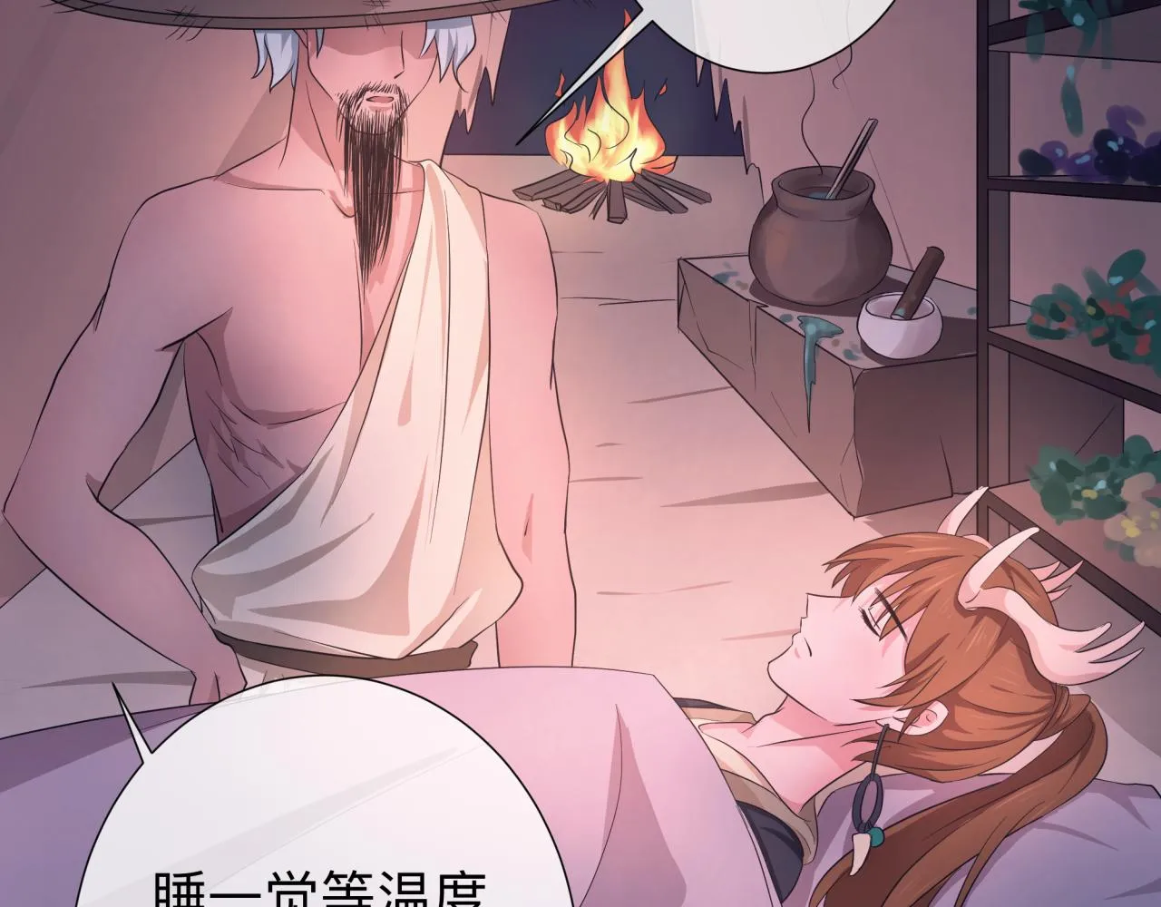 【3】退让 第65页
