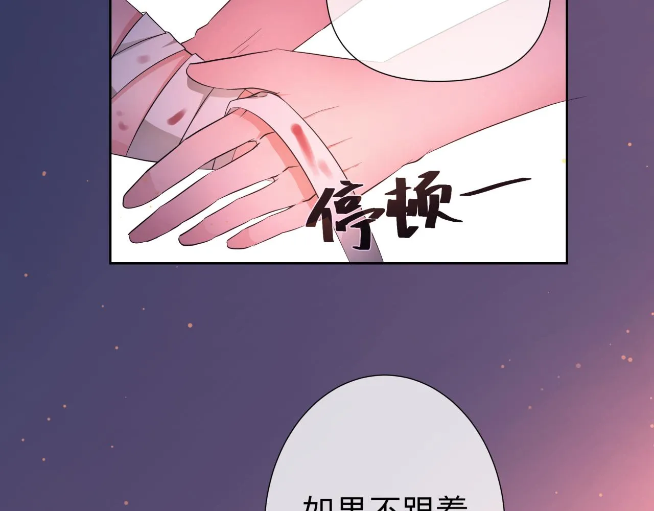 【3】退让 第73页