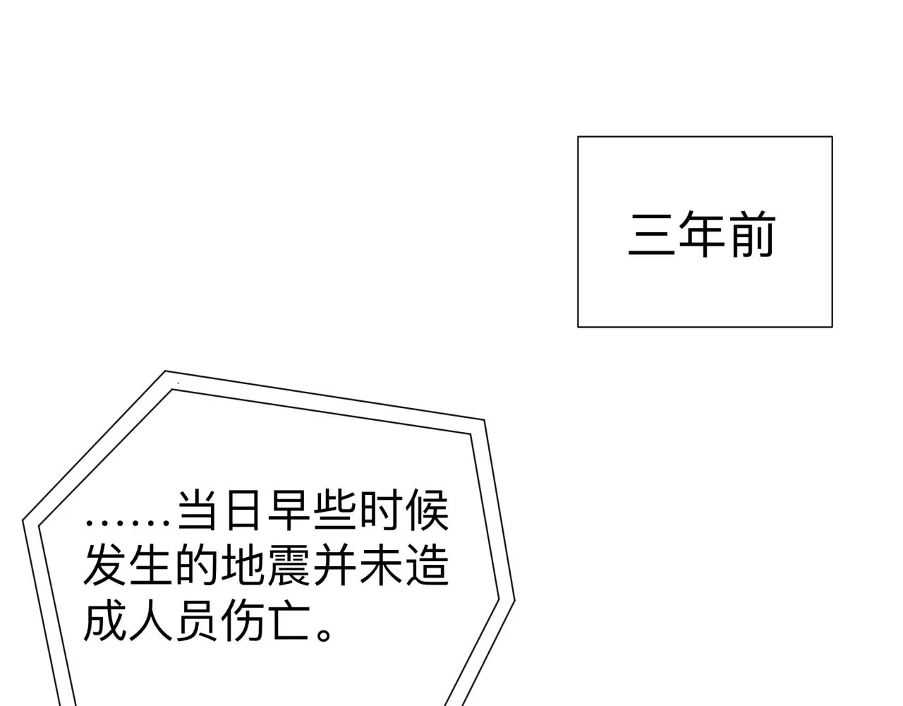 化石脑子 第3页
