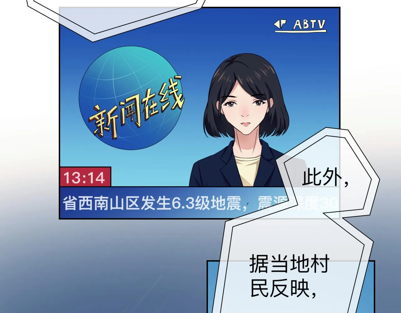化石脑子 第4页