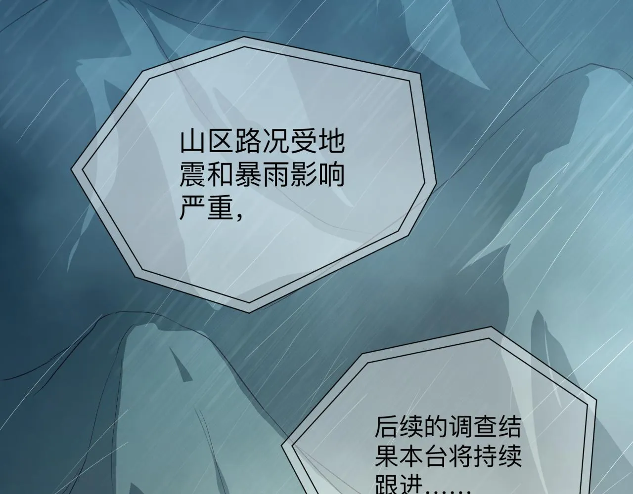 化石脑子 第7页