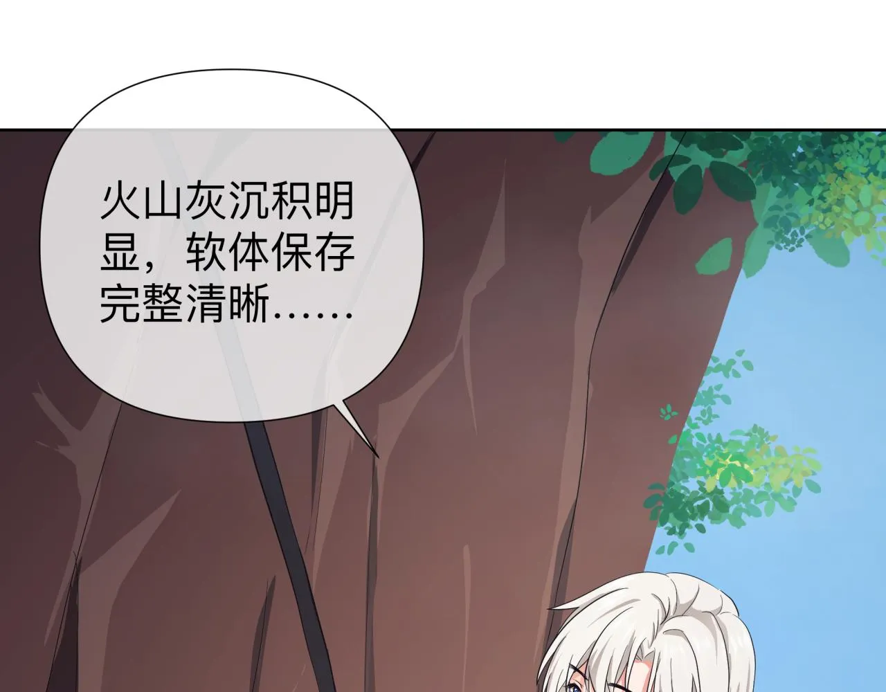 化石脑子 第12页