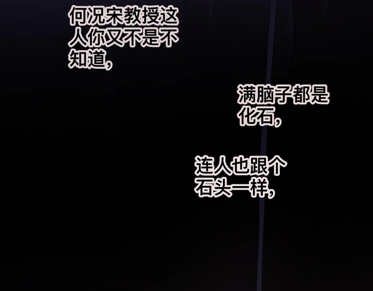 化石脑子 第18页