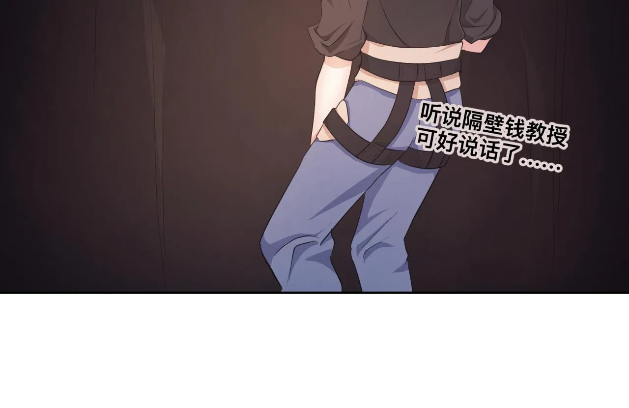 化石脑子 第20页