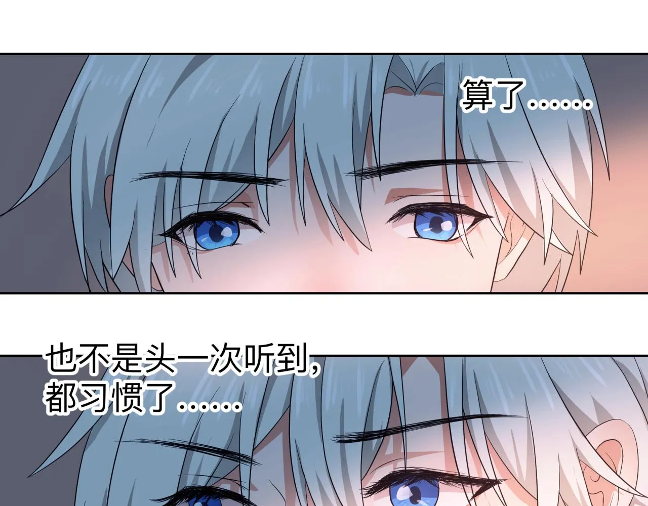 化石脑子 第21页