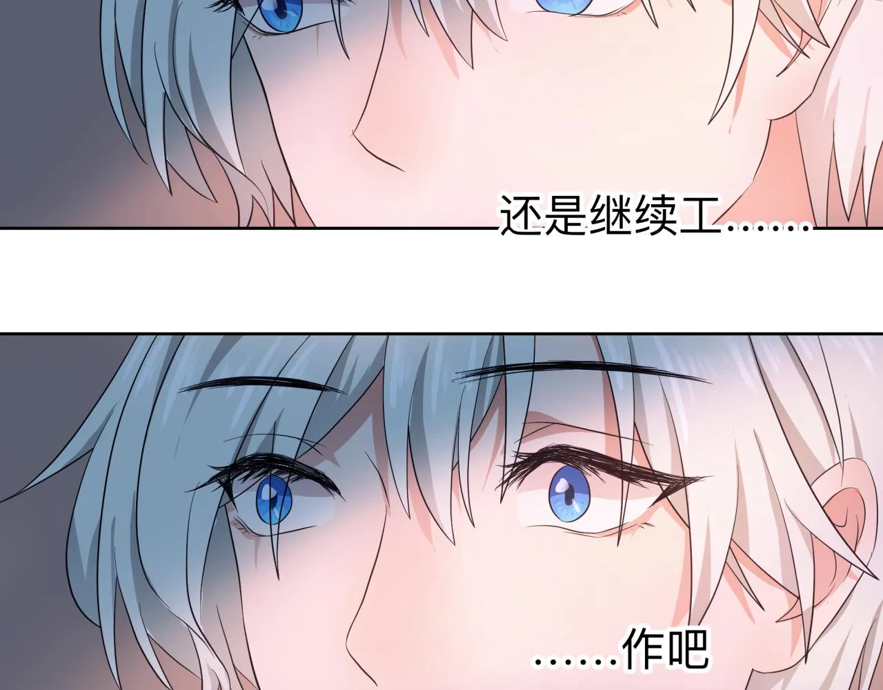 化石脑子 第22页