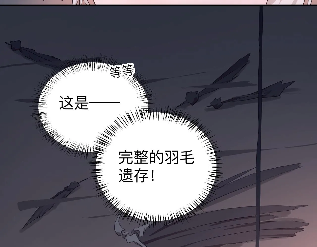 化石脑子 第23页