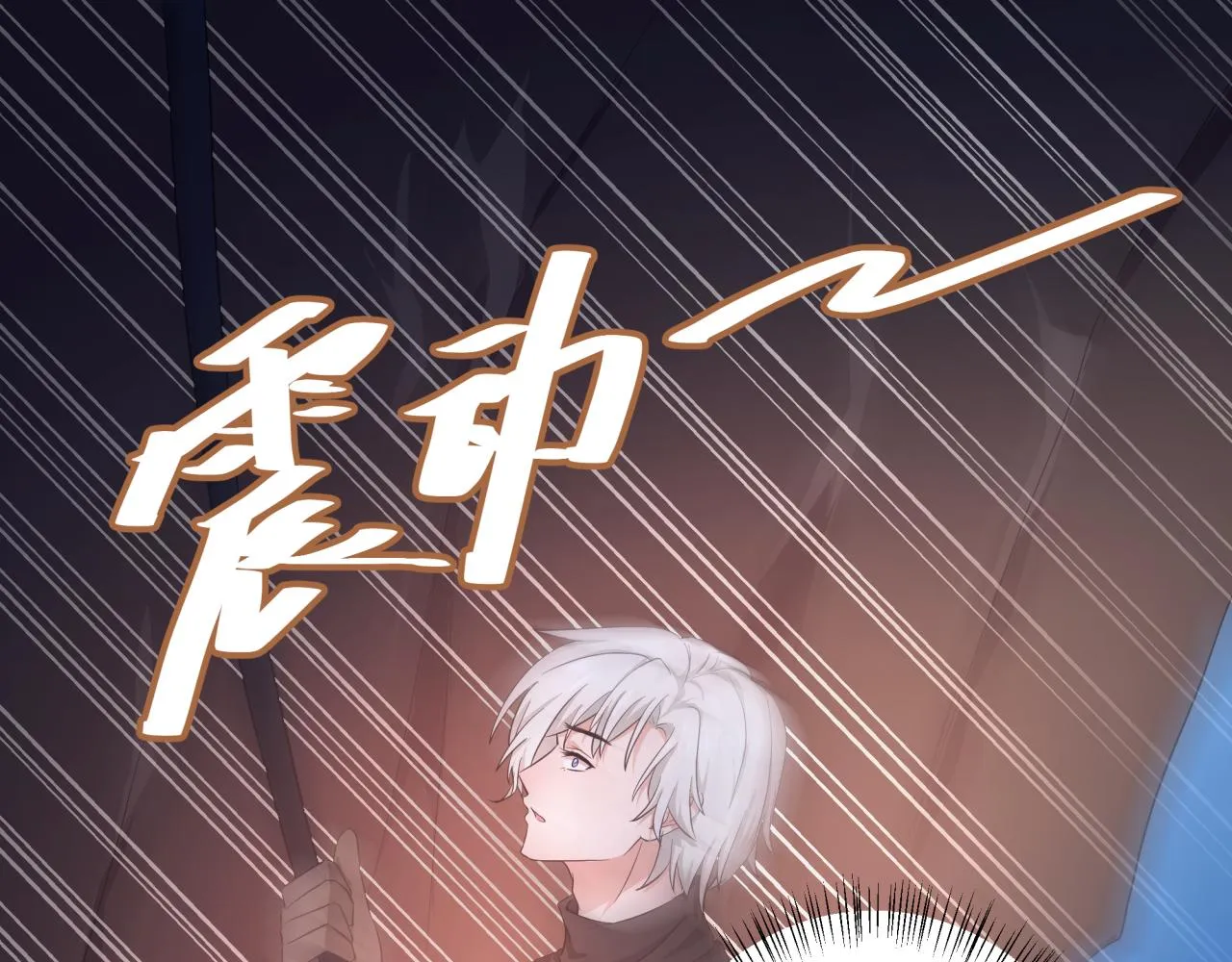 化石脑子 第28页