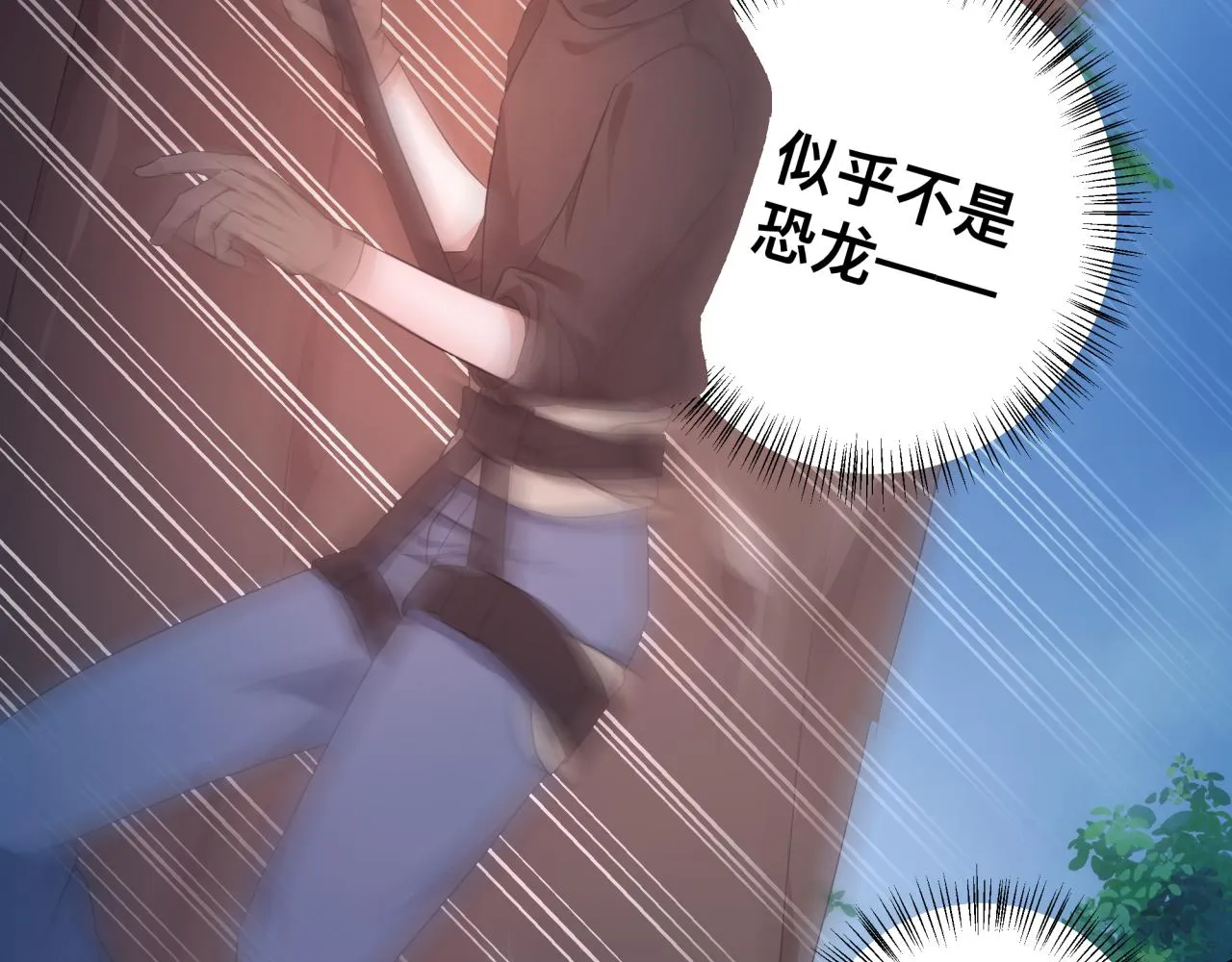 化石脑子 第29页