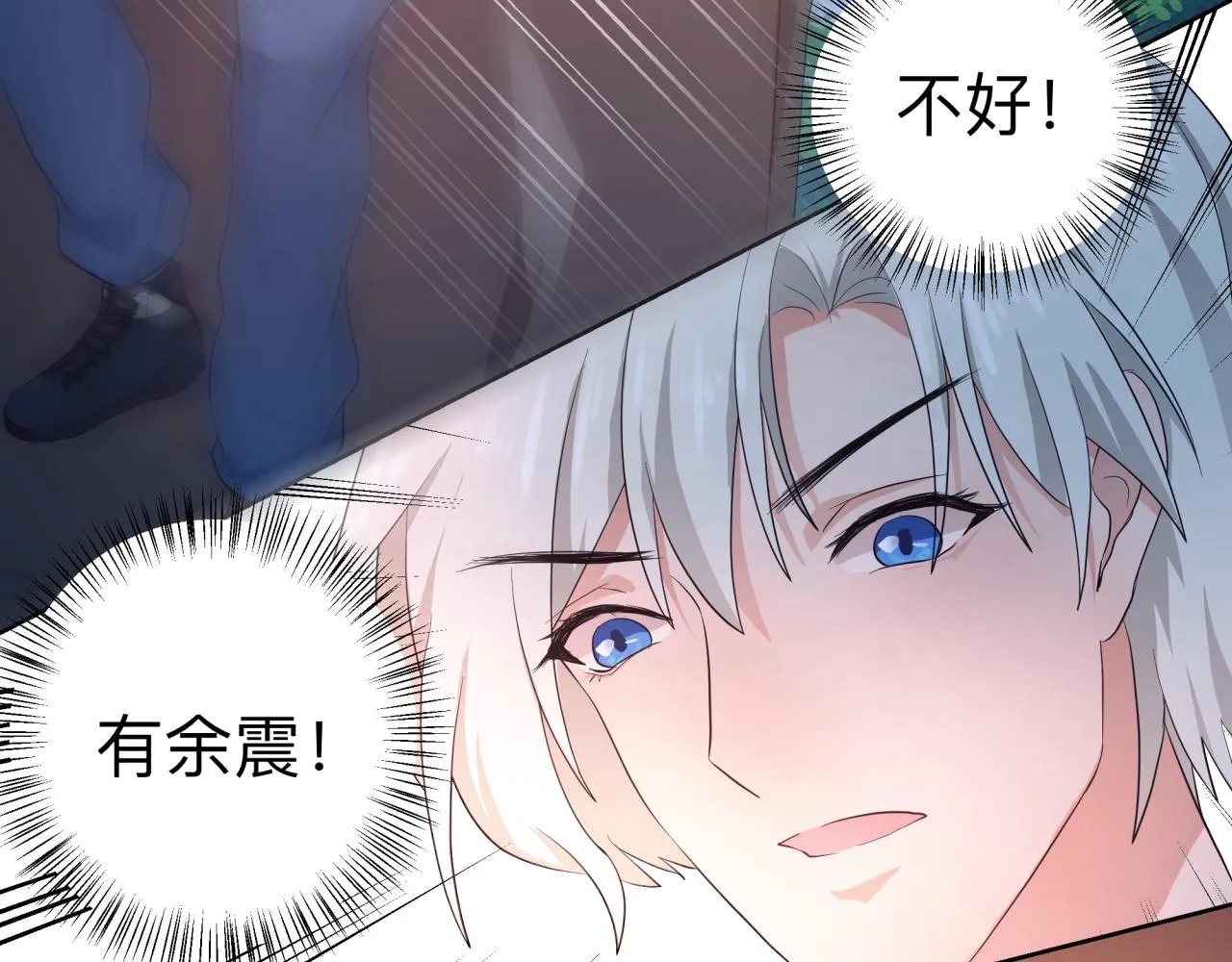 化石脑子 第30页