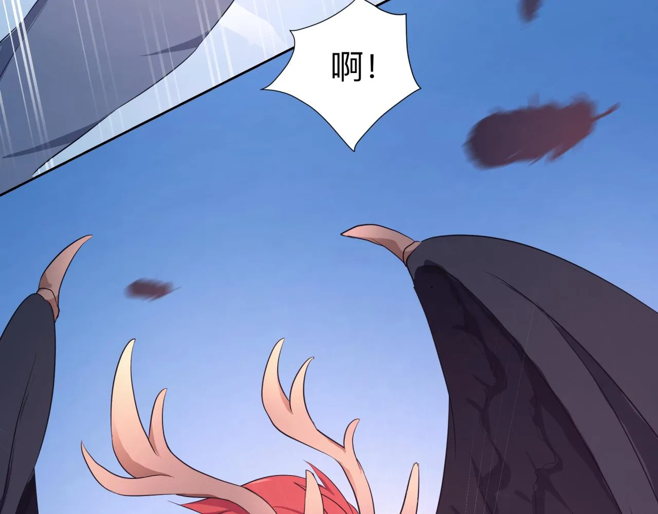 化石脑子 第42页