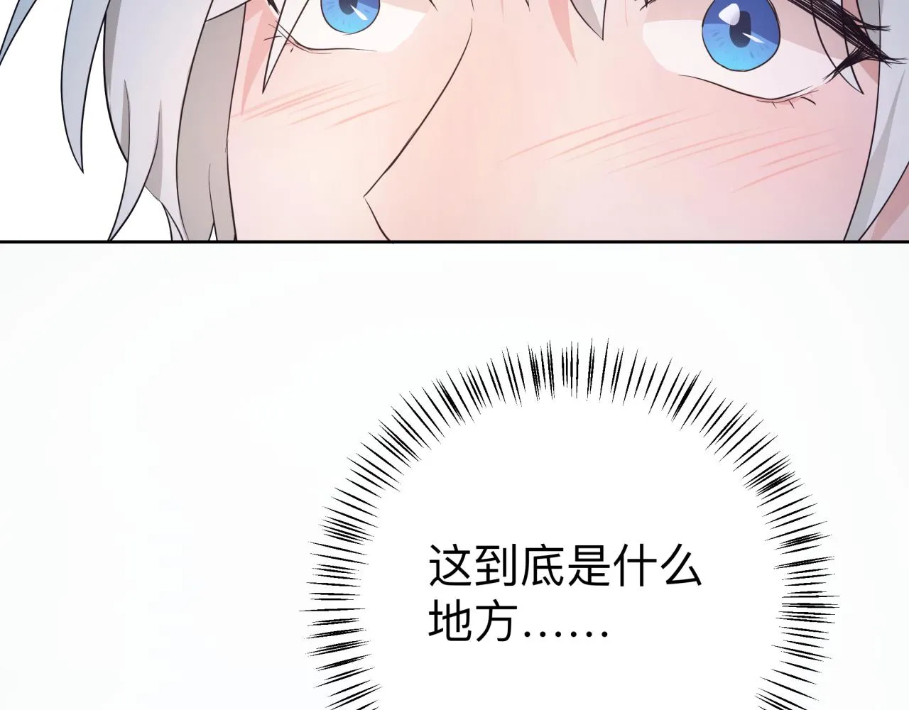 化石脑子 第47页