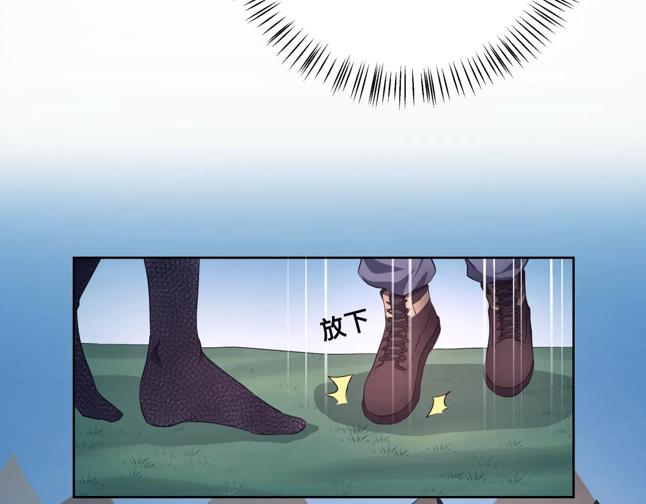 化石脑子 第48页