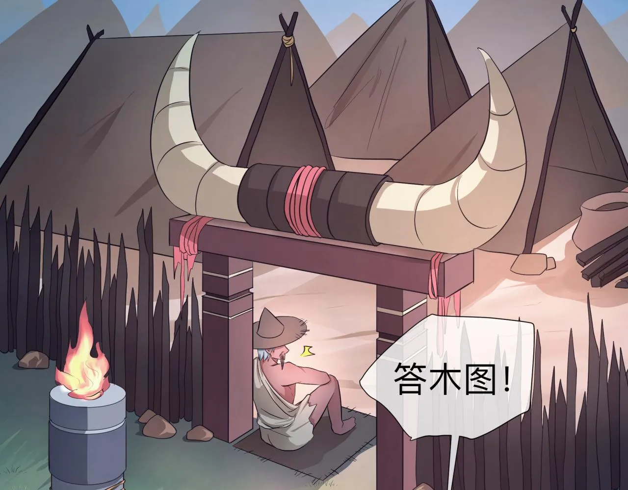化石脑子 第49页