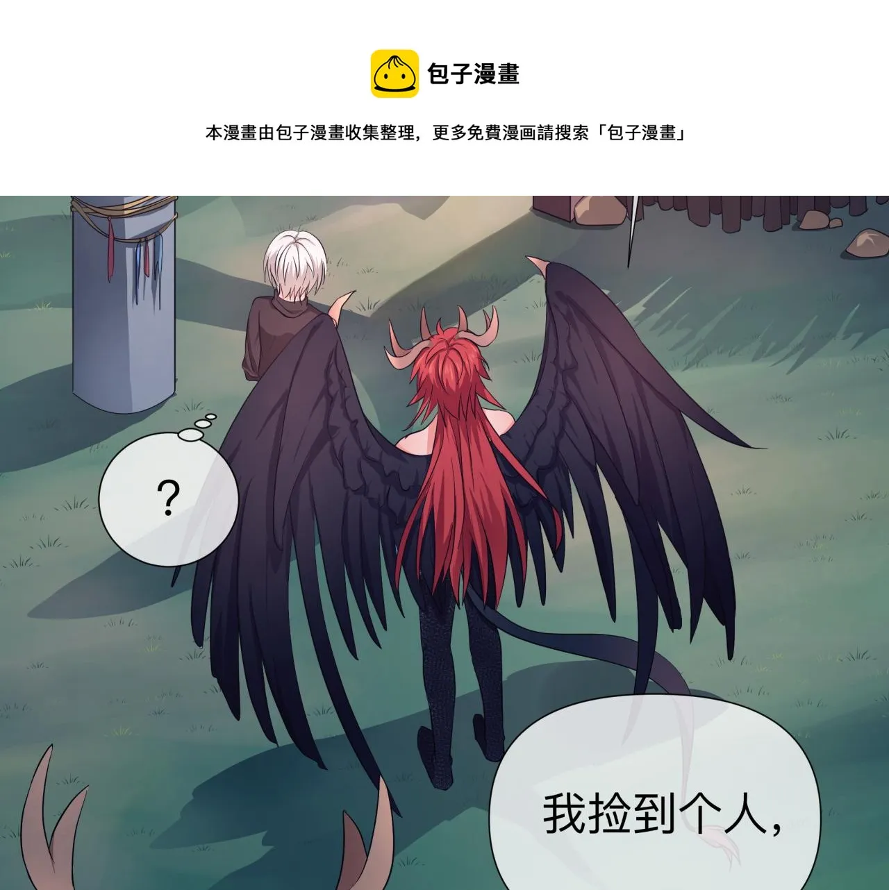 化石脑子 第50页