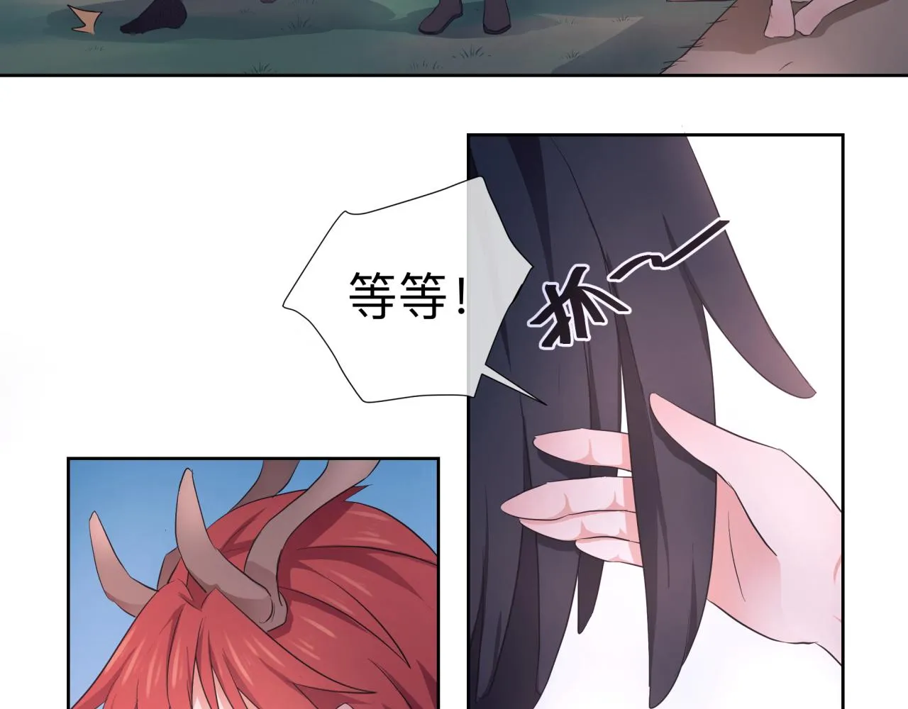 化石脑子 第54页