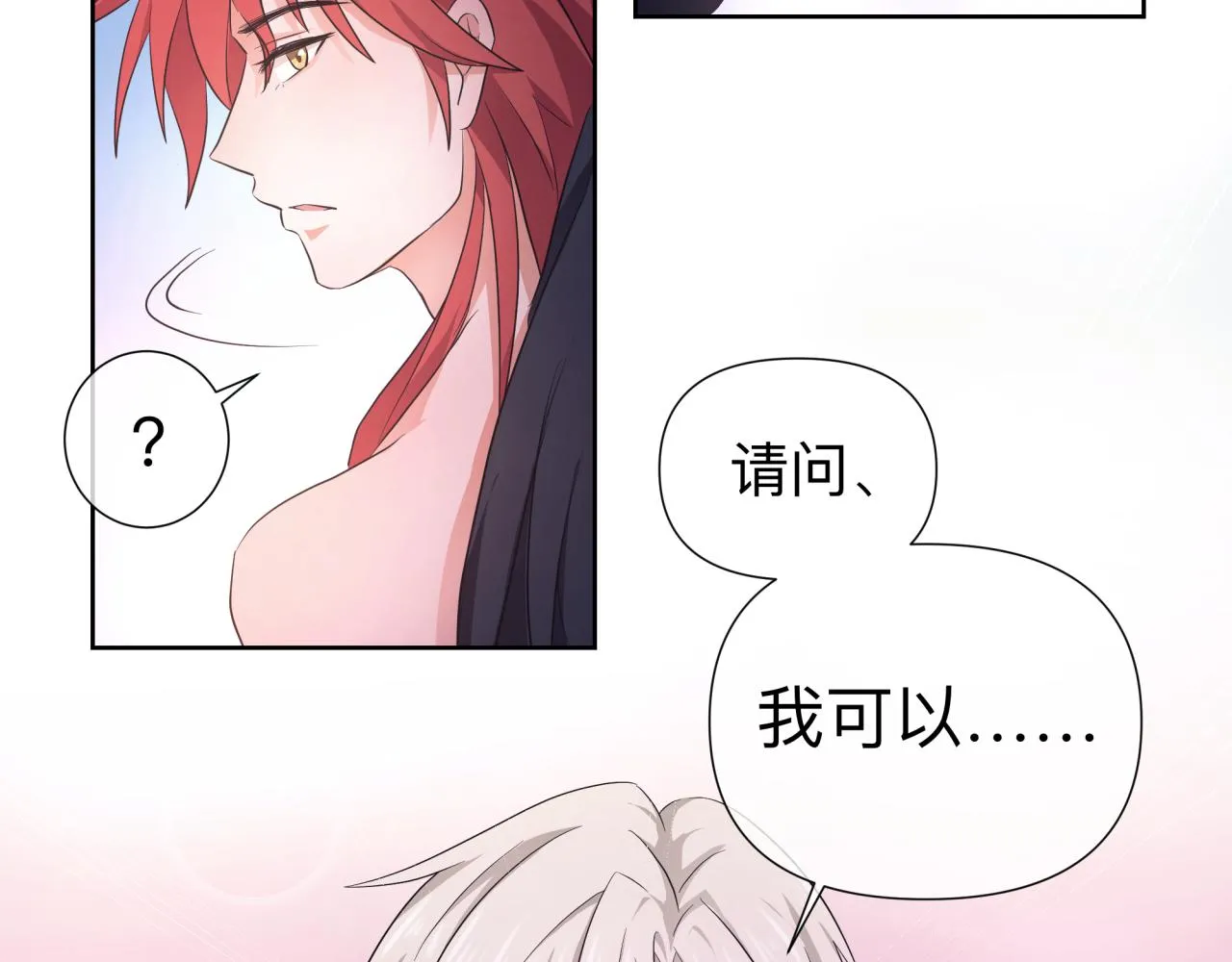 化石脑子 第55页