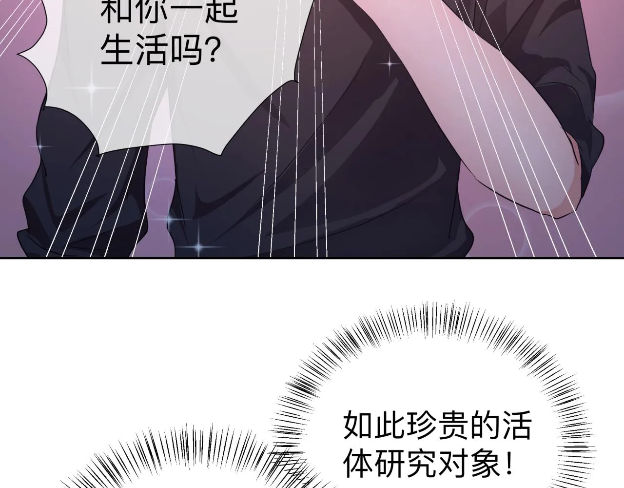 化石脑子 第57页