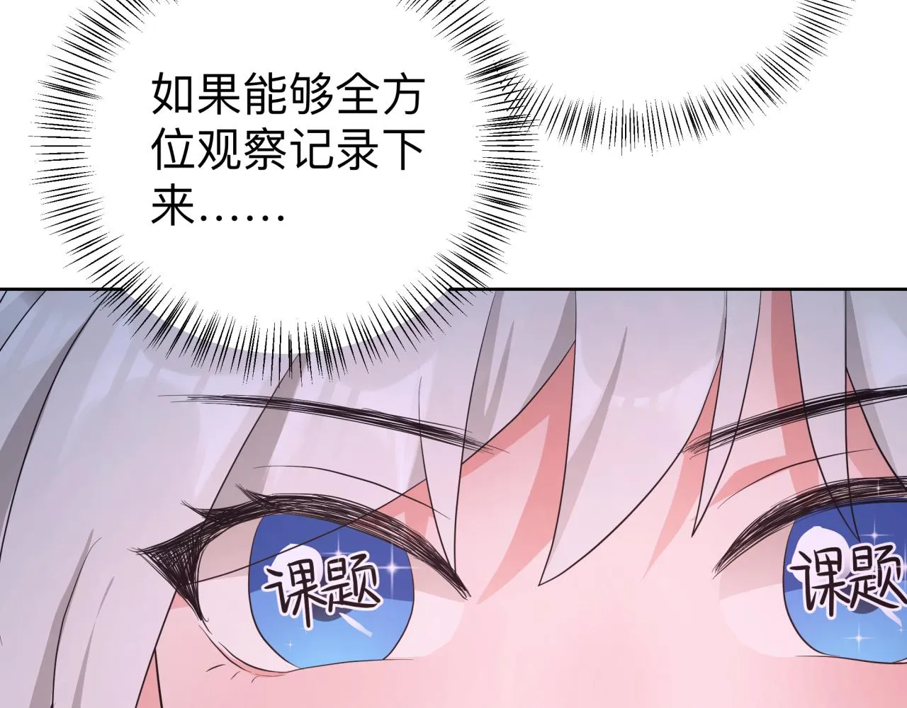 化石脑子 第58页