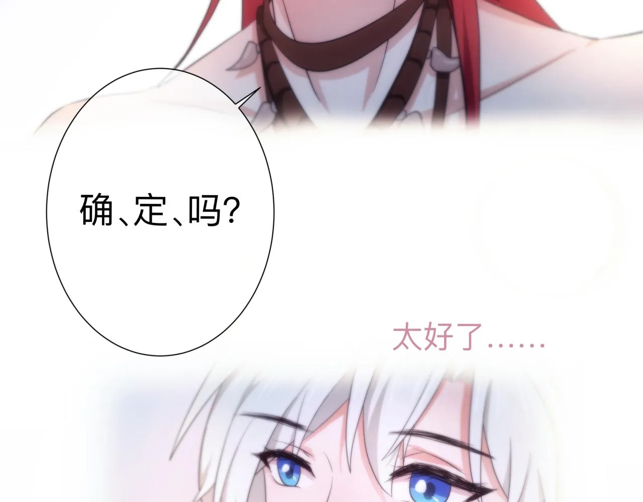 化石脑子 第62页