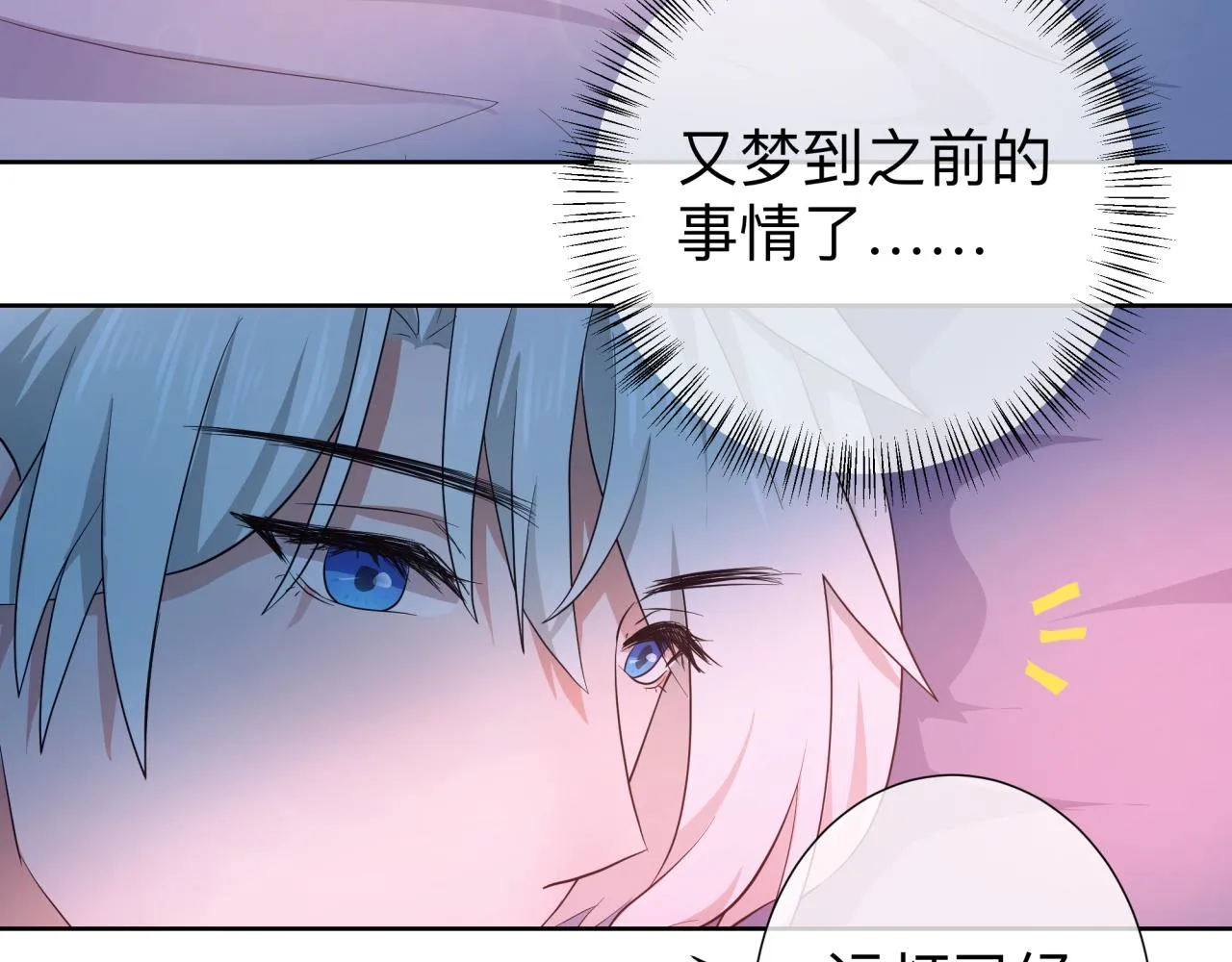 化石脑子 第65页