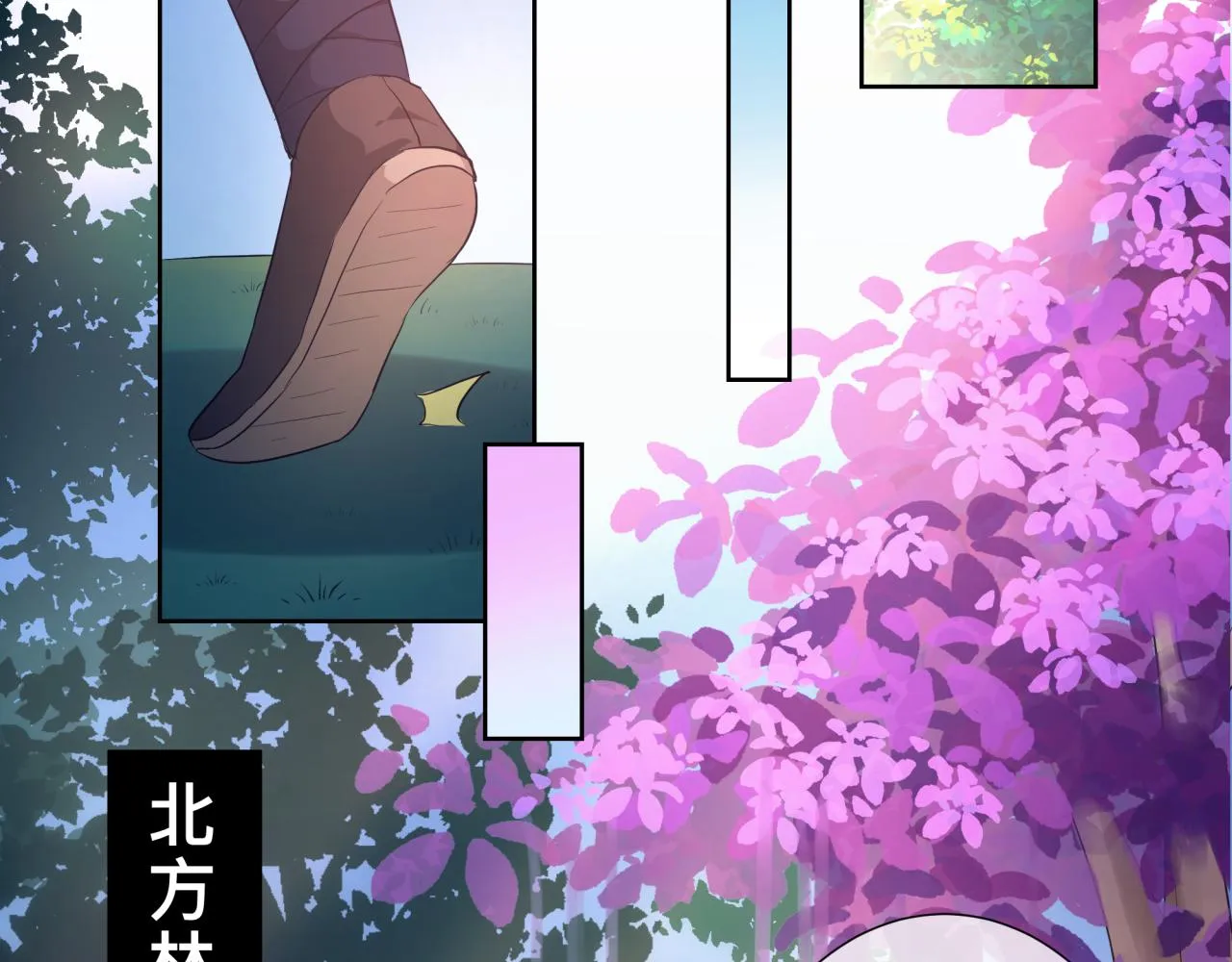 化石脑子 第70页