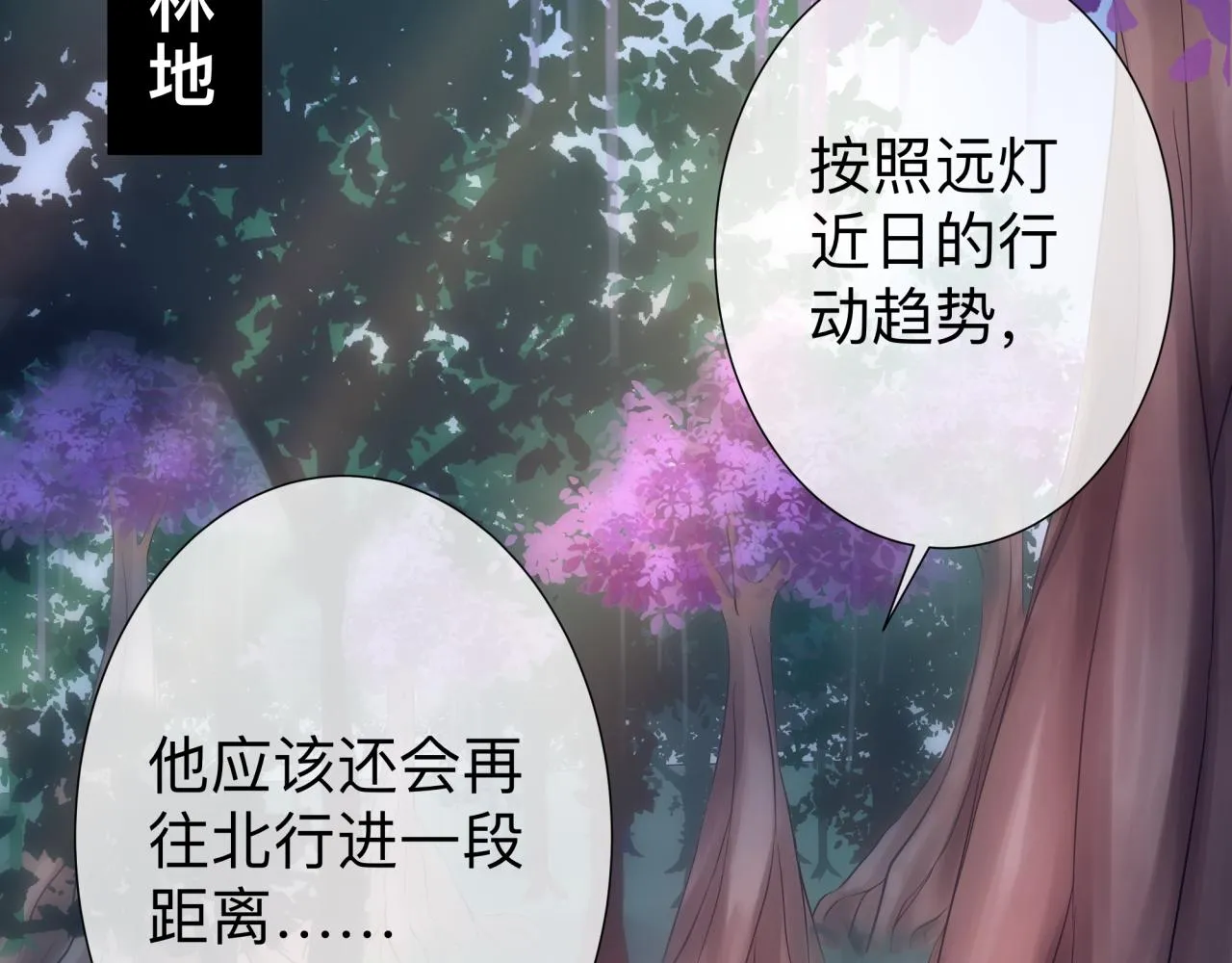 化石脑子 第71页