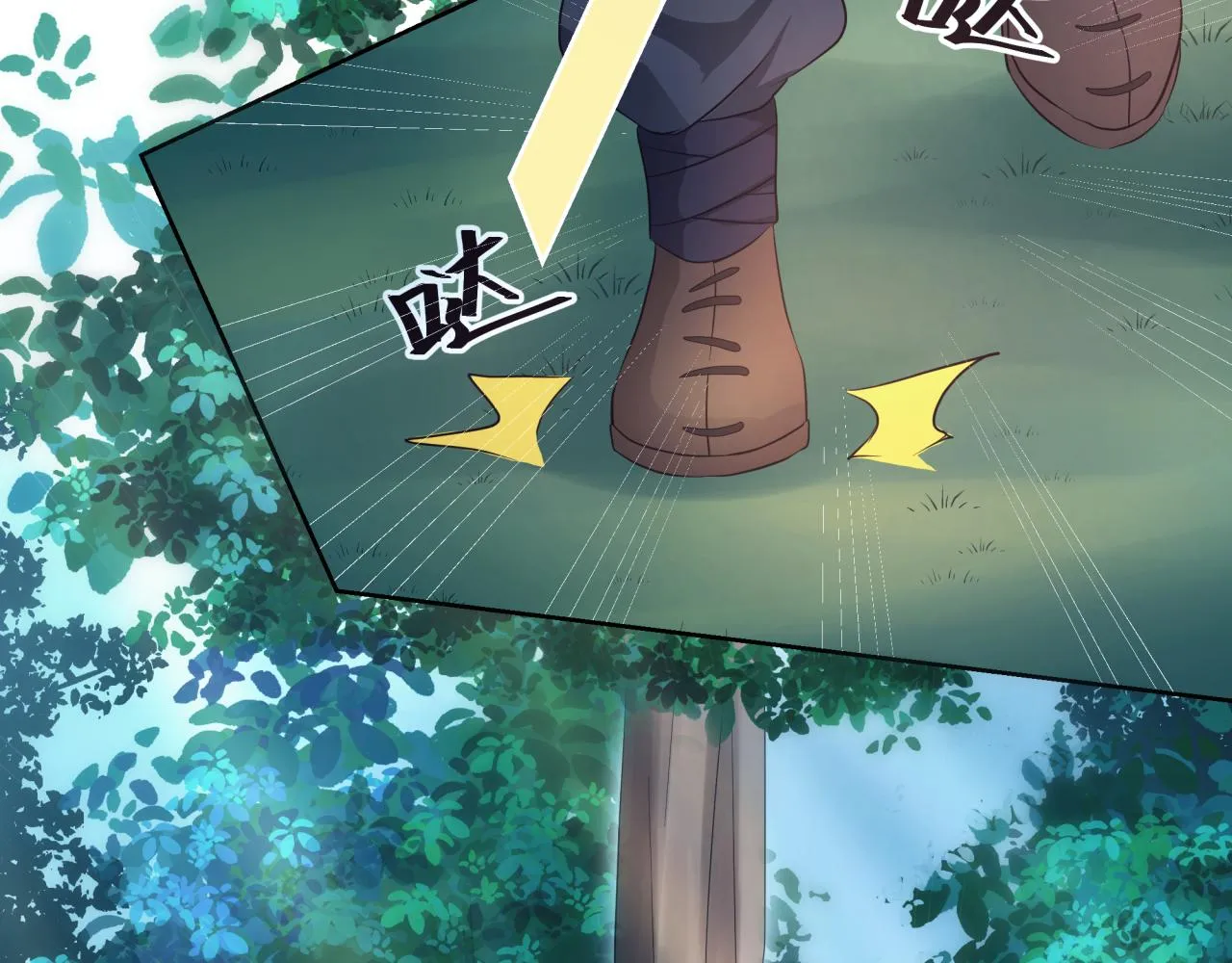 化石脑子 第78页