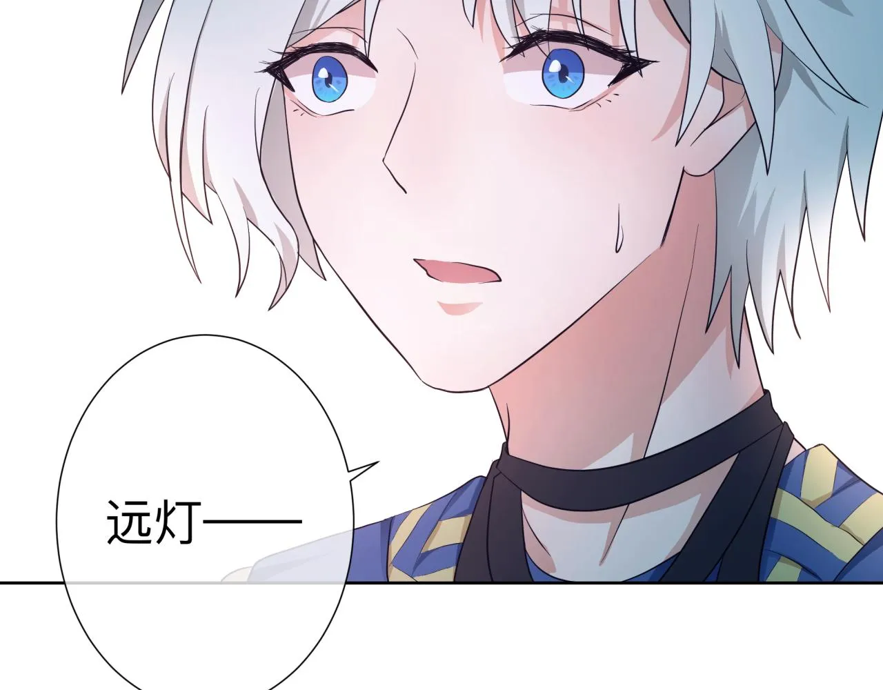 化石脑子 第81页