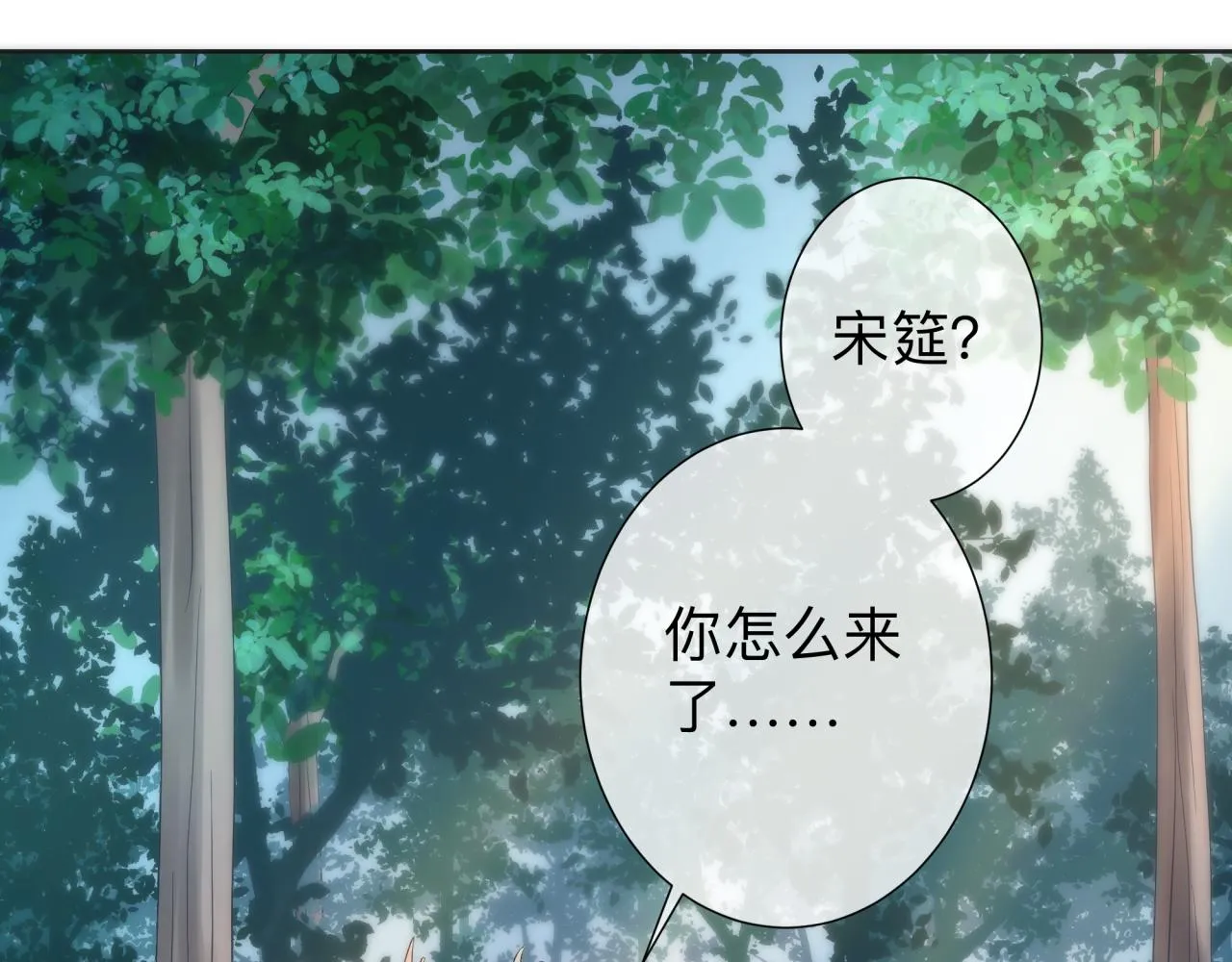 化石脑子 第83页