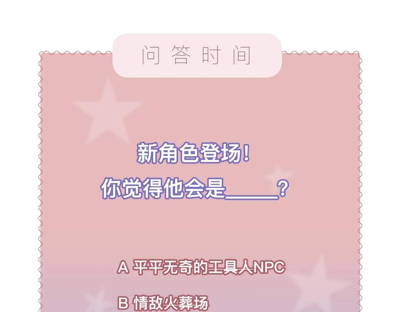 化石脑子 第91页