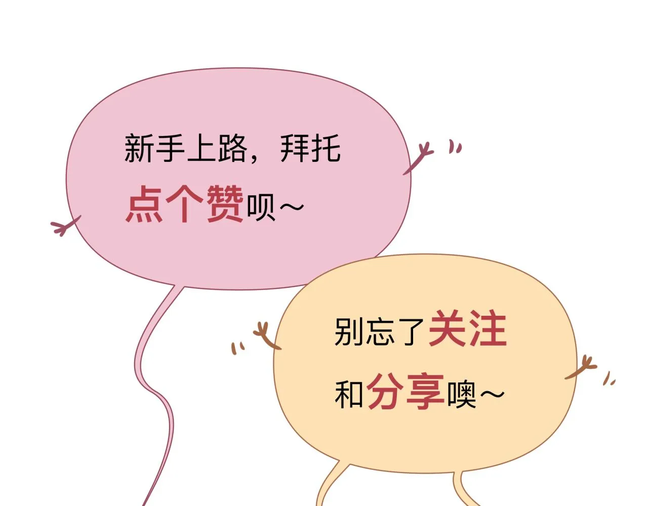 化石脑子 第94页