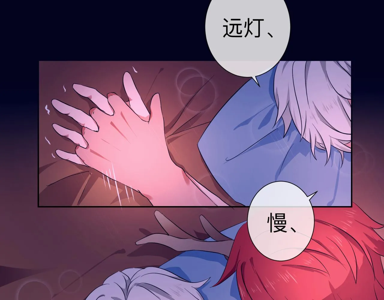 猜疑 第4页