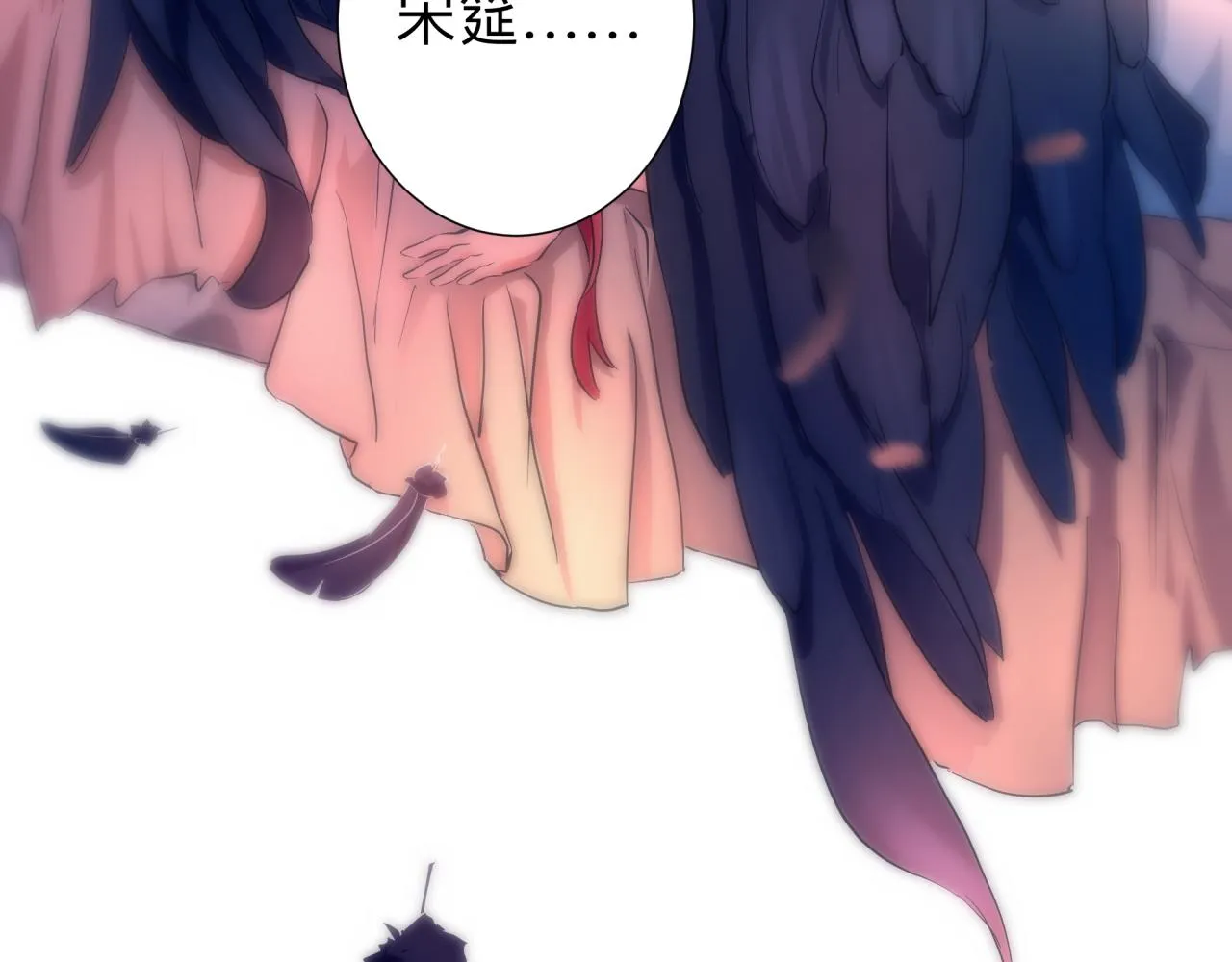 猜疑 第8页