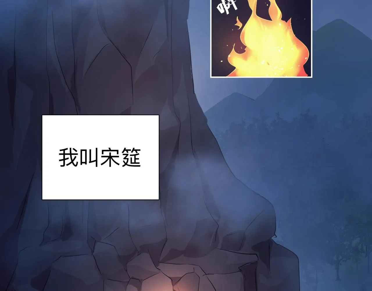 猜疑 第13页